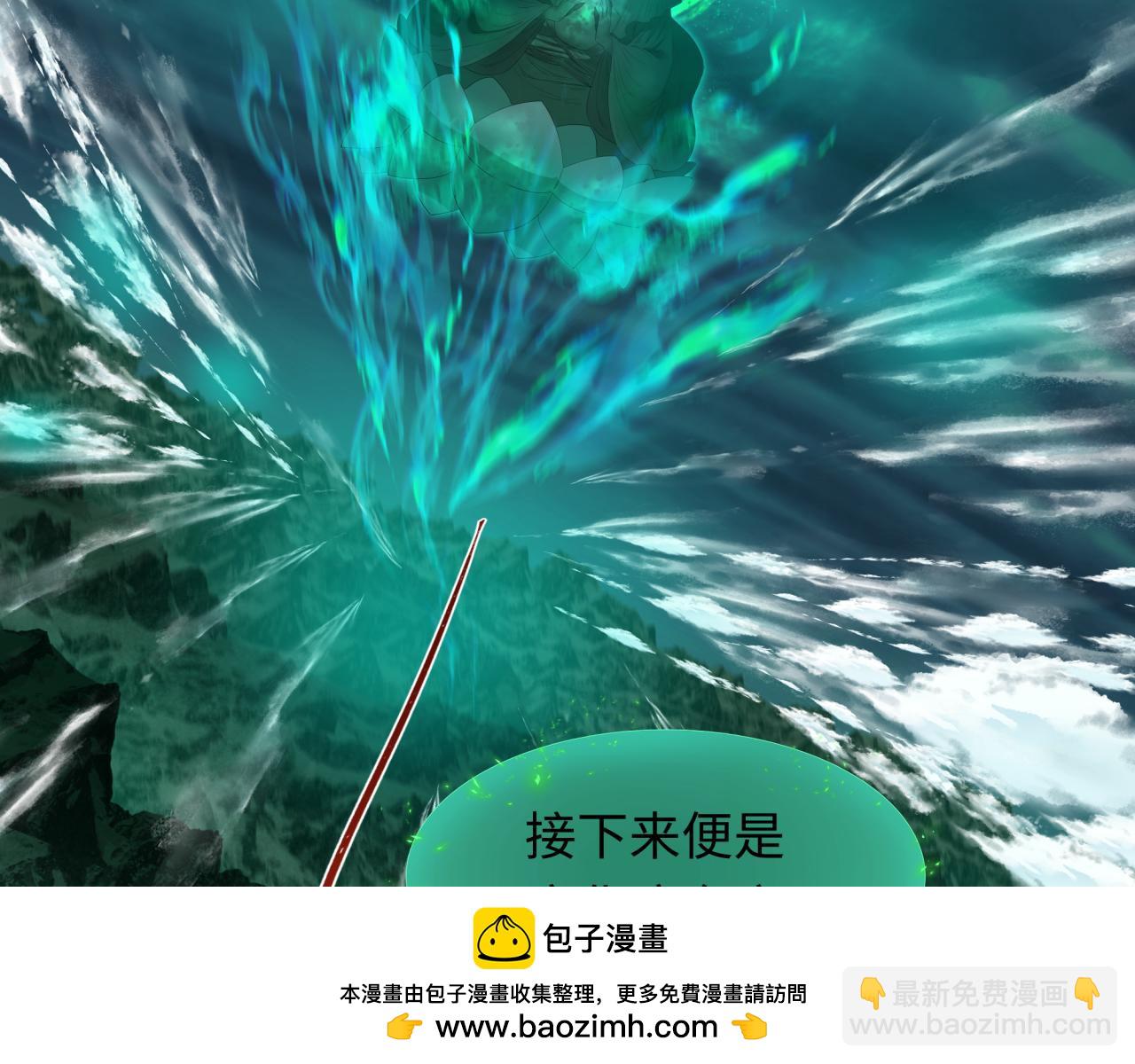 🍛全球诡异时代 第346话 高丽篇-棒打灵尊！萱华升级！ 第50页