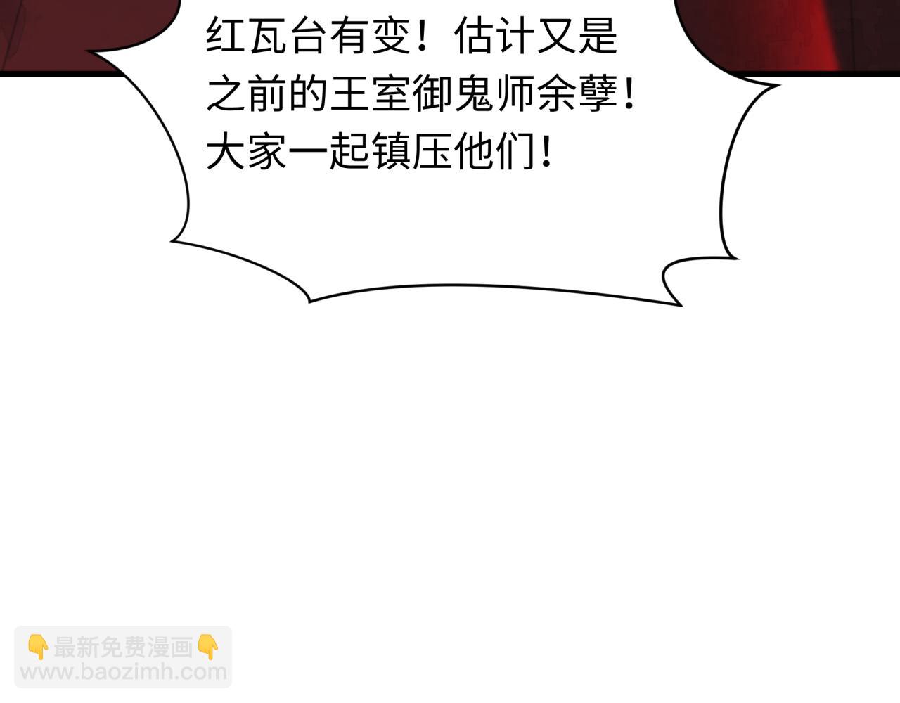 🍛全球诡异时代 第348话 高丽篇-解放高丽作战开始！ 第13页