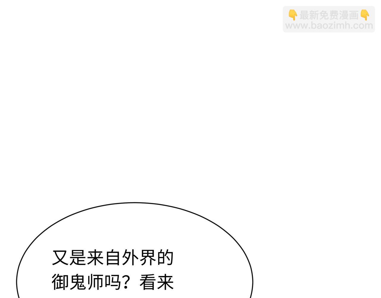 🍛全球诡异时代 第348话 高丽篇-解放高丽作战开始！ 第32页