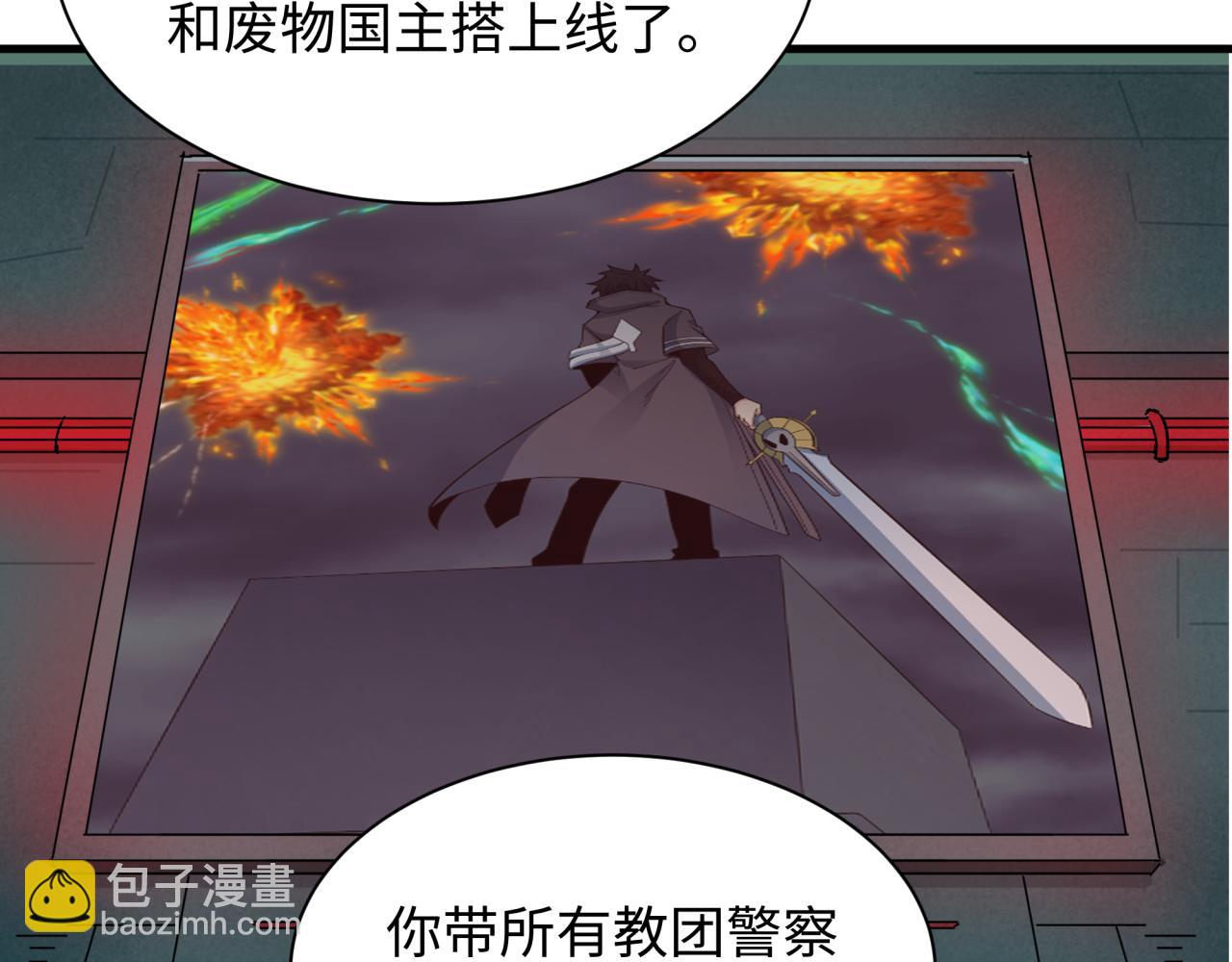 🍛全球诡异时代 第348话 高丽篇-解放高丽作战开始！ 第33页