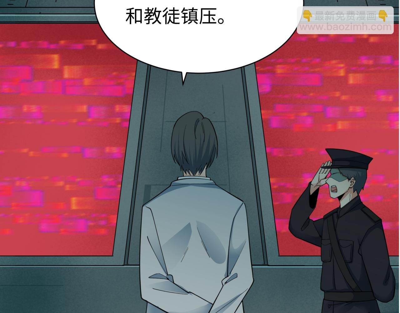 🍛全球诡异时代 第348话 高丽篇-解放高丽作战开始！ 第34页