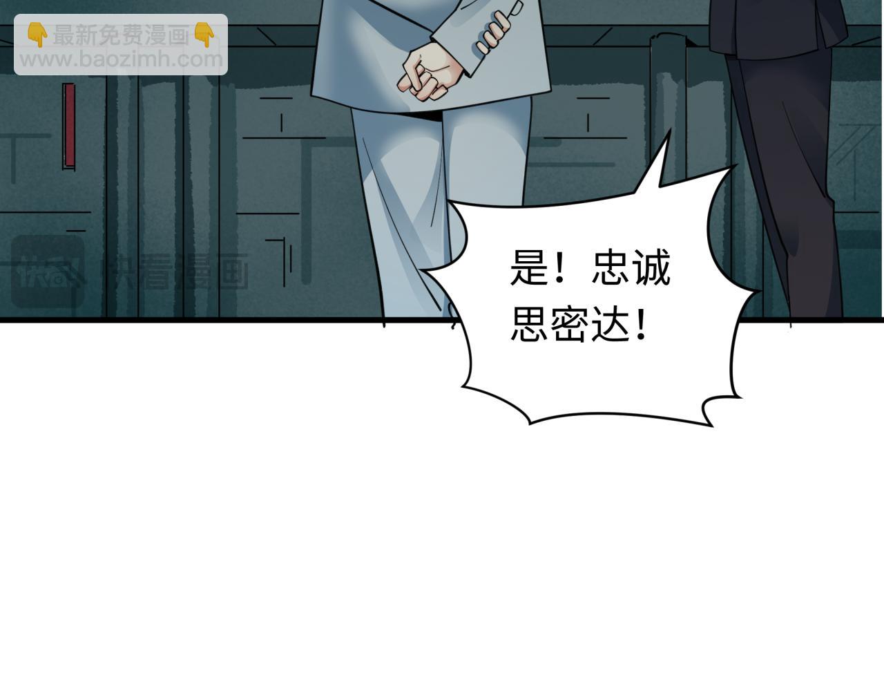 🍛全球诡异时代 第348话 高丽篇-解放高丽作战开始！ 第35页