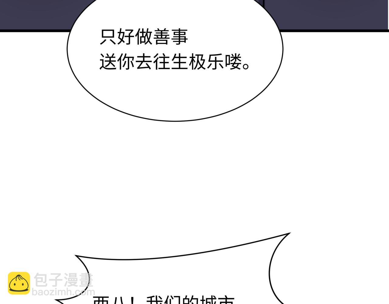 🍛全球诡异时代 第348话 高丽篇-解放高丽作战开始！ 第38页