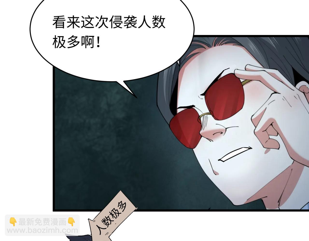 🍛全球诡异时代 第348话 高丽篇-解放高丽作战开始！ 第41页