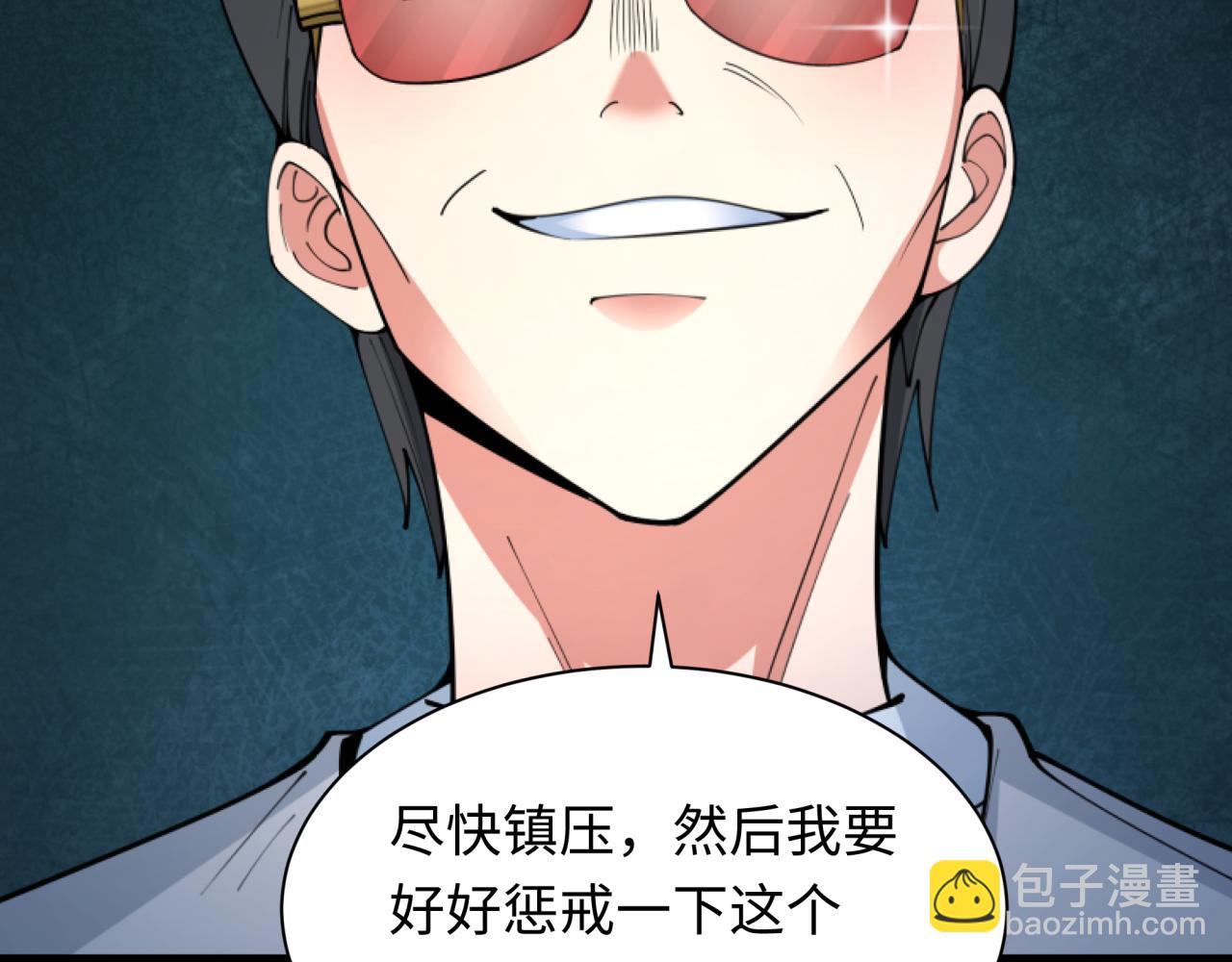 🍛全球诡异时代 第348话 高丽篇-解放高丽作战开始！ 第44页