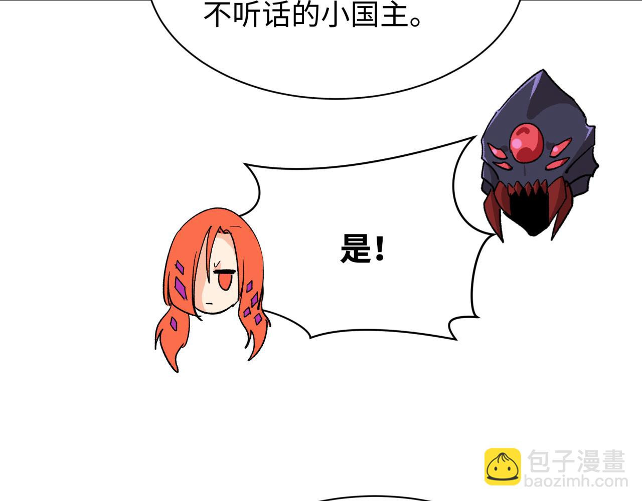 🍛全球诡异时代 第348话 高丽篇-解放高丽作战开始！ 第45页