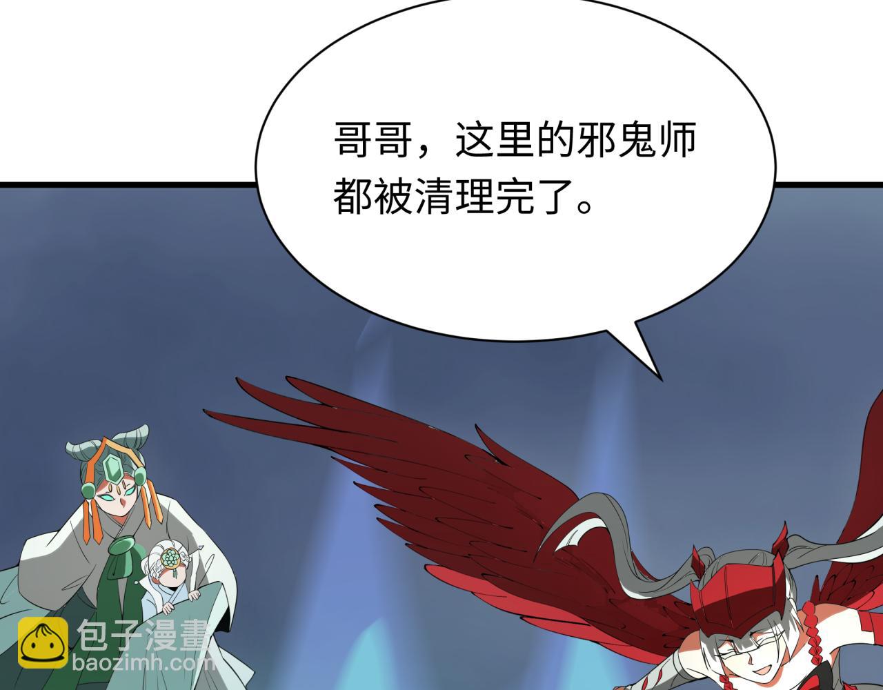 🍛全球诡异时代 第348话 高丽篇-解放高丽作战开始！ 第46页