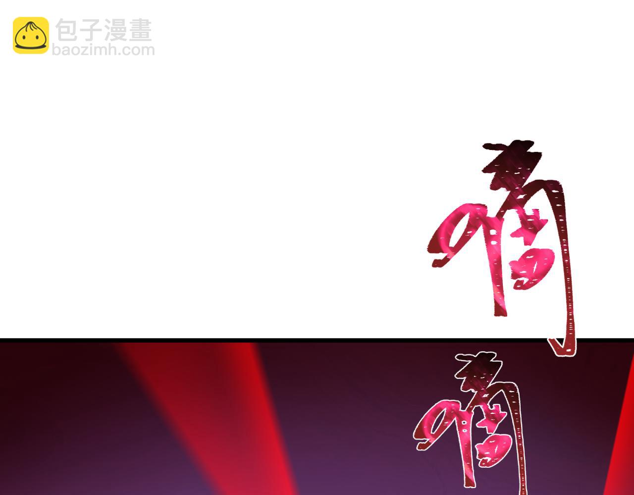 🍛全球诡异时代 第348话 高丽篇-解放高丽作战开始！ 第9页