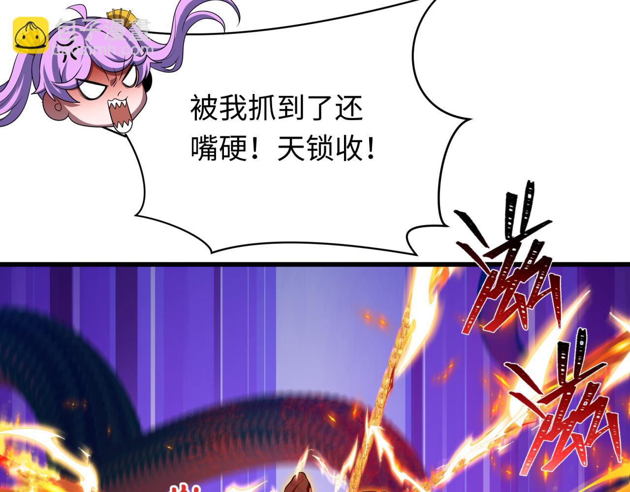 🍛全球诡异时代 第350话 高丽篇-绝强小柔！ 第11页