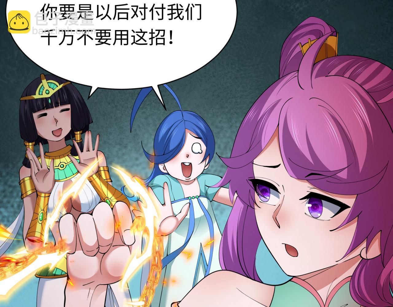 🍛全球诡异时代 第350话 高丽篇-绝强小柔！ 第16页