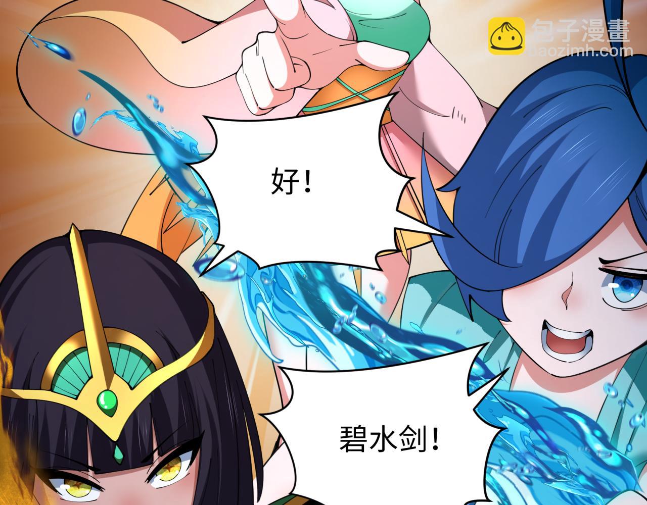 🍛全球诡异时代 第350话 高丽篇-绝强小柔！ 第20页