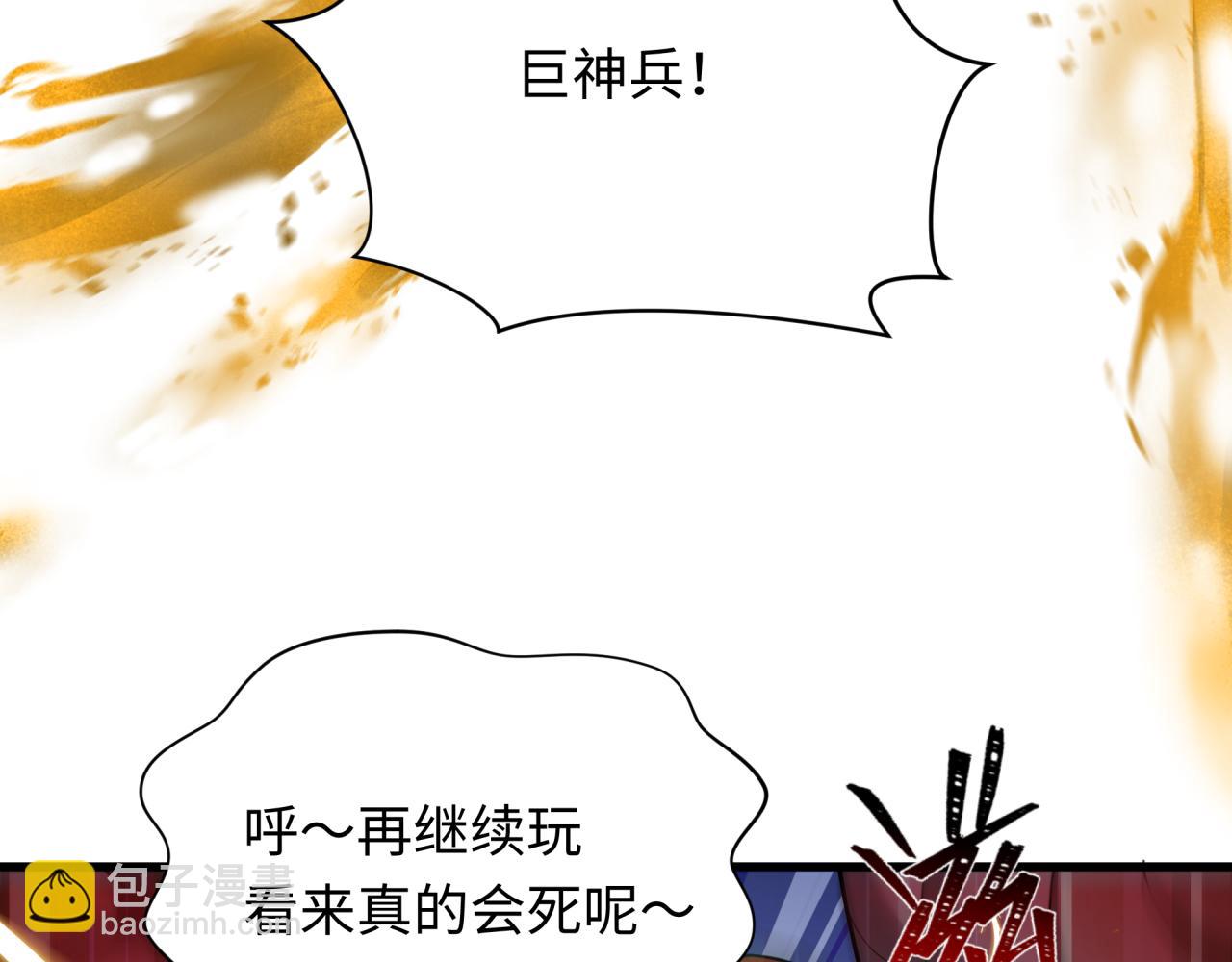🍛全球诡异时代 第350话 高丽篇-绝强小柔！ 第22页