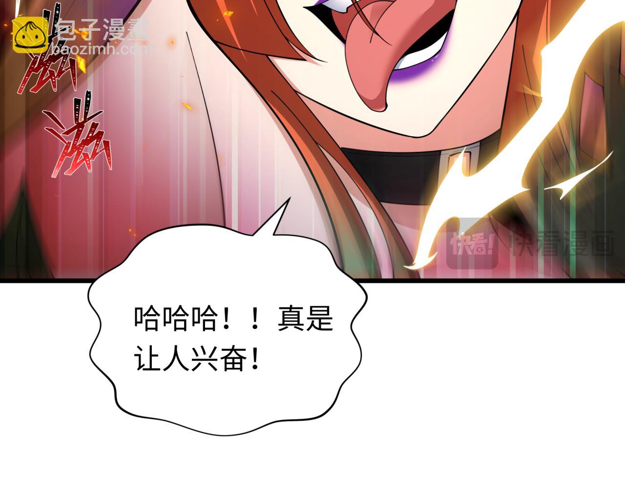 🍛全球诡异时代 第350话 高丽篇-绝强小柔！ 第24页