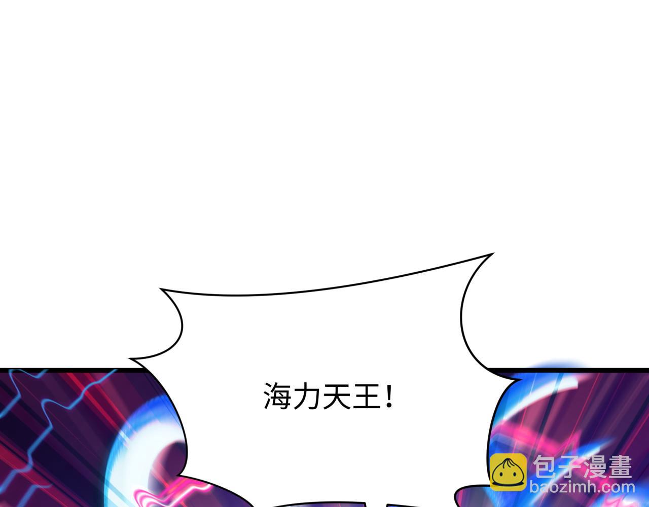 🍛全球诡异时代 第350话 高丽篇-绝强小柔！ 第26页