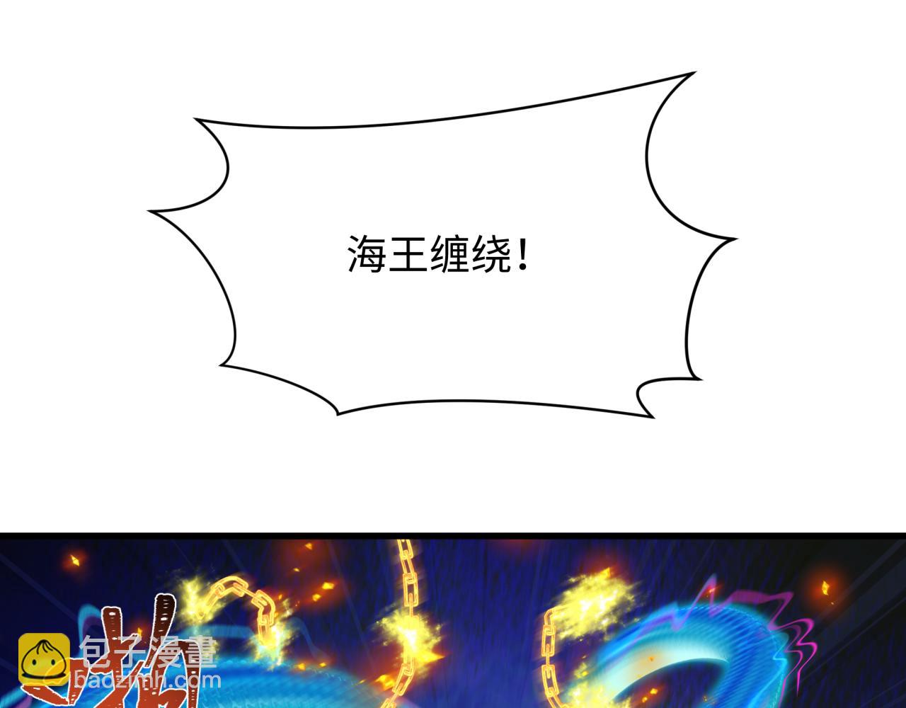 🍛全球诡异时代 第350话 高丽篇-绝强小柔！ 第30页