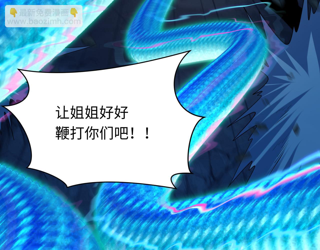 🍛全球诡异时代 第350话 高丽篇-绝强小柔！ 第39页