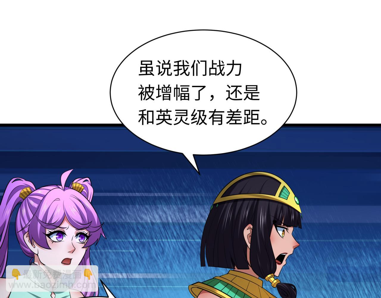 🍛全球诡异时代 第350话 高丽篇-绝强小柔！ 第41页