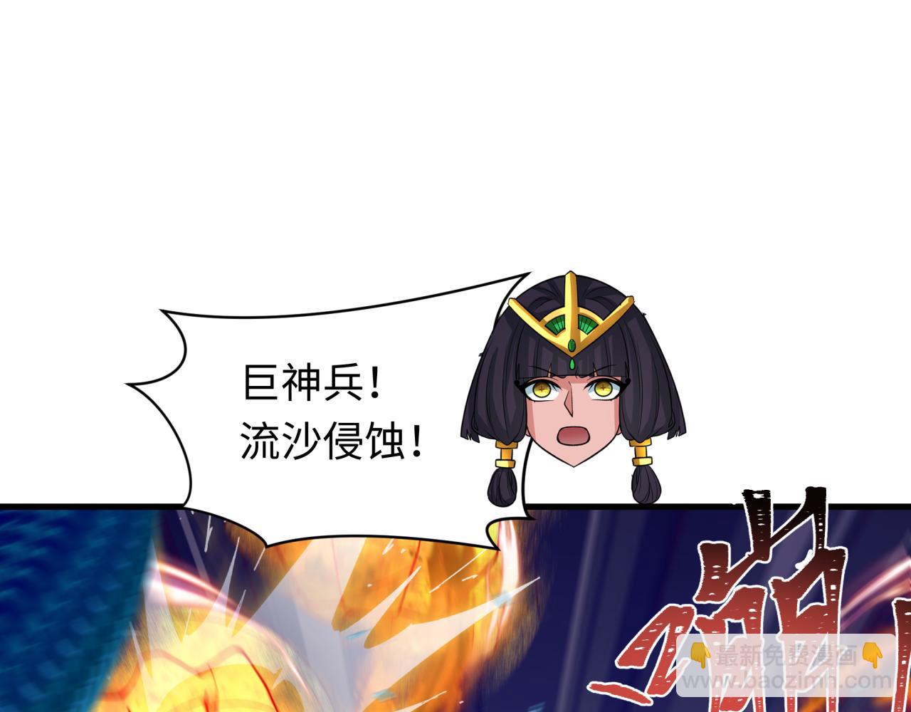 🍛全球诡异时代 第350话 高丽篇-绝强小柔！ 第45页