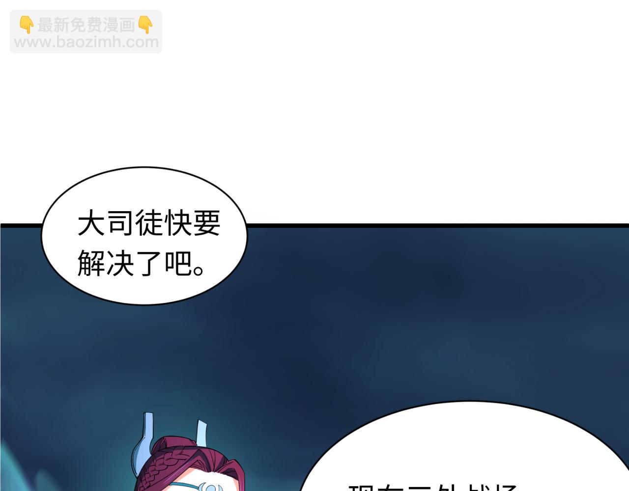 🍛全球诡异时代 第352话 高丽篇-英灵级鬼器! 第10页