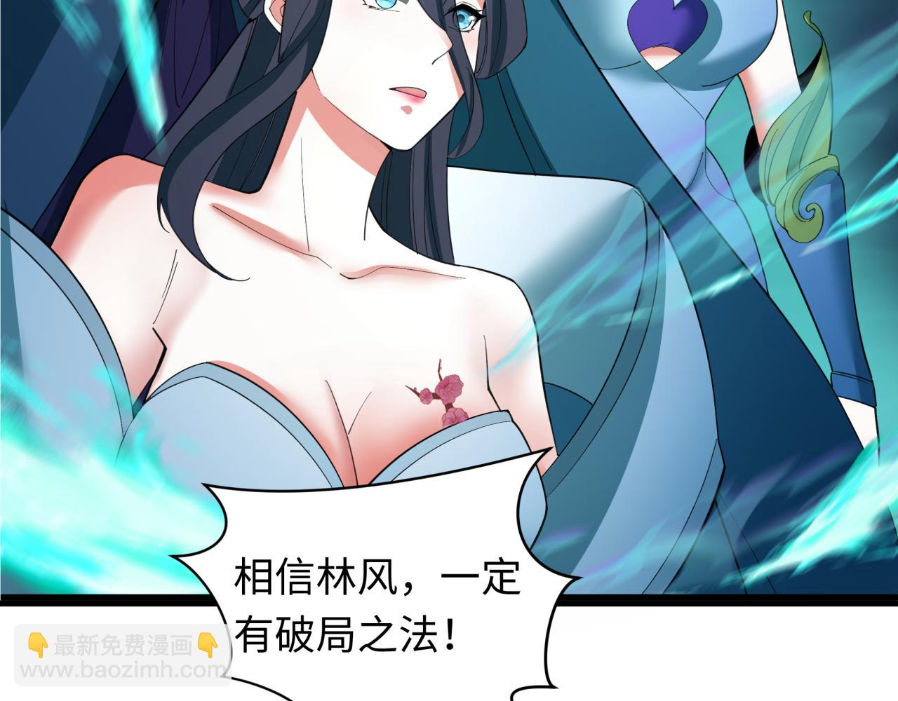 🍛全球诡异时代 第352话 高丽篇-英灵级鬼器! 第12页