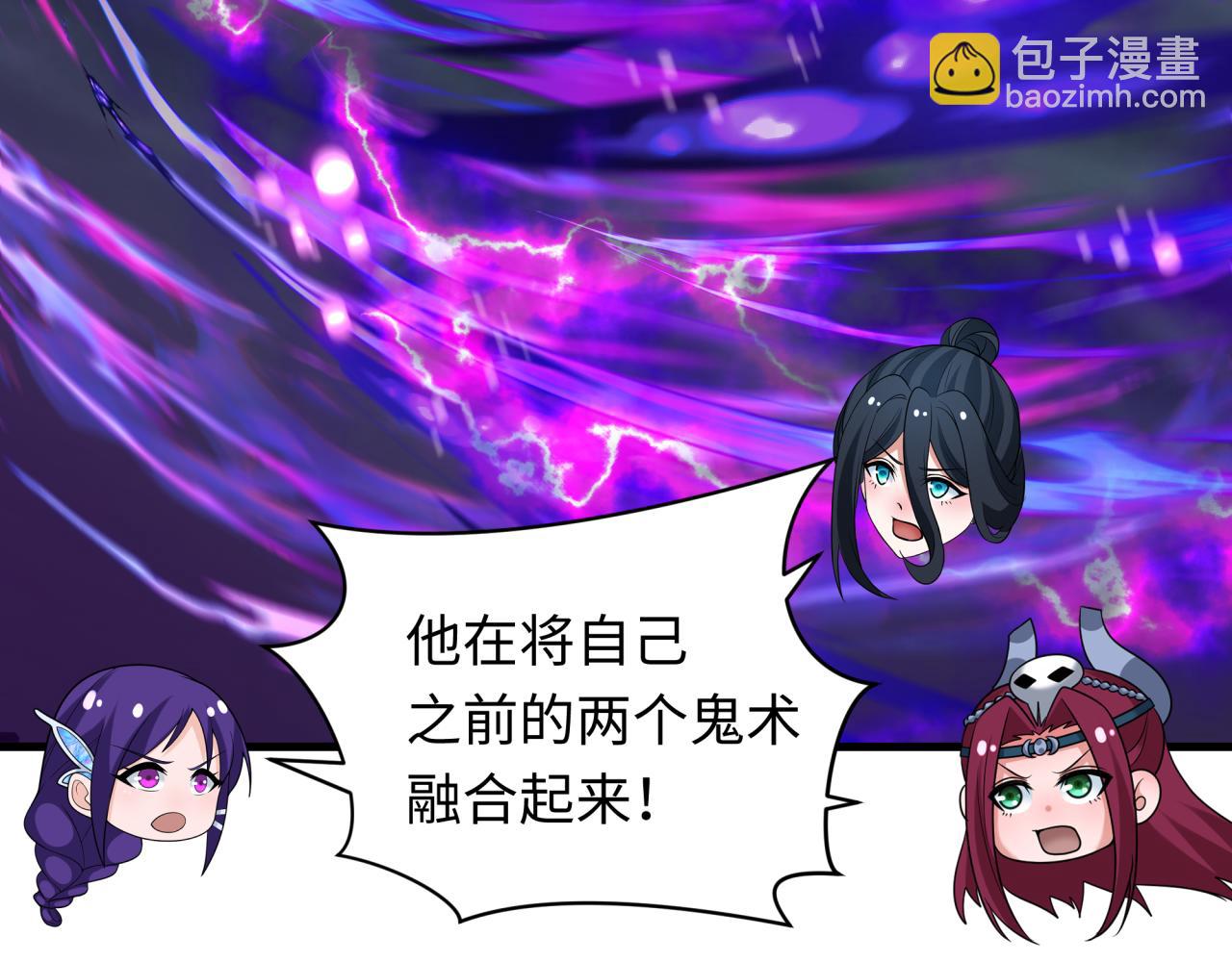 🍛全球诡异时代 第352话 高丽篇-英灵级鬼器! 第20页
