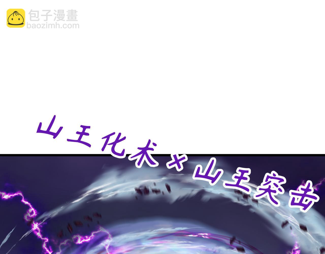 🍛全球诡异时代 第352话 高丽篇-英灵级鬼器! 第21页