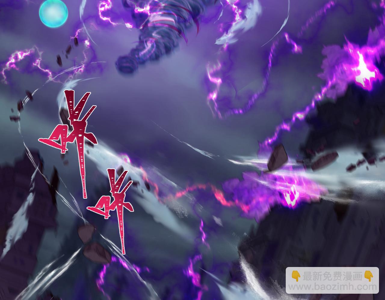 🍛全球诡异时代 第352话 高丽篇-英灵级鬼器! 第23页