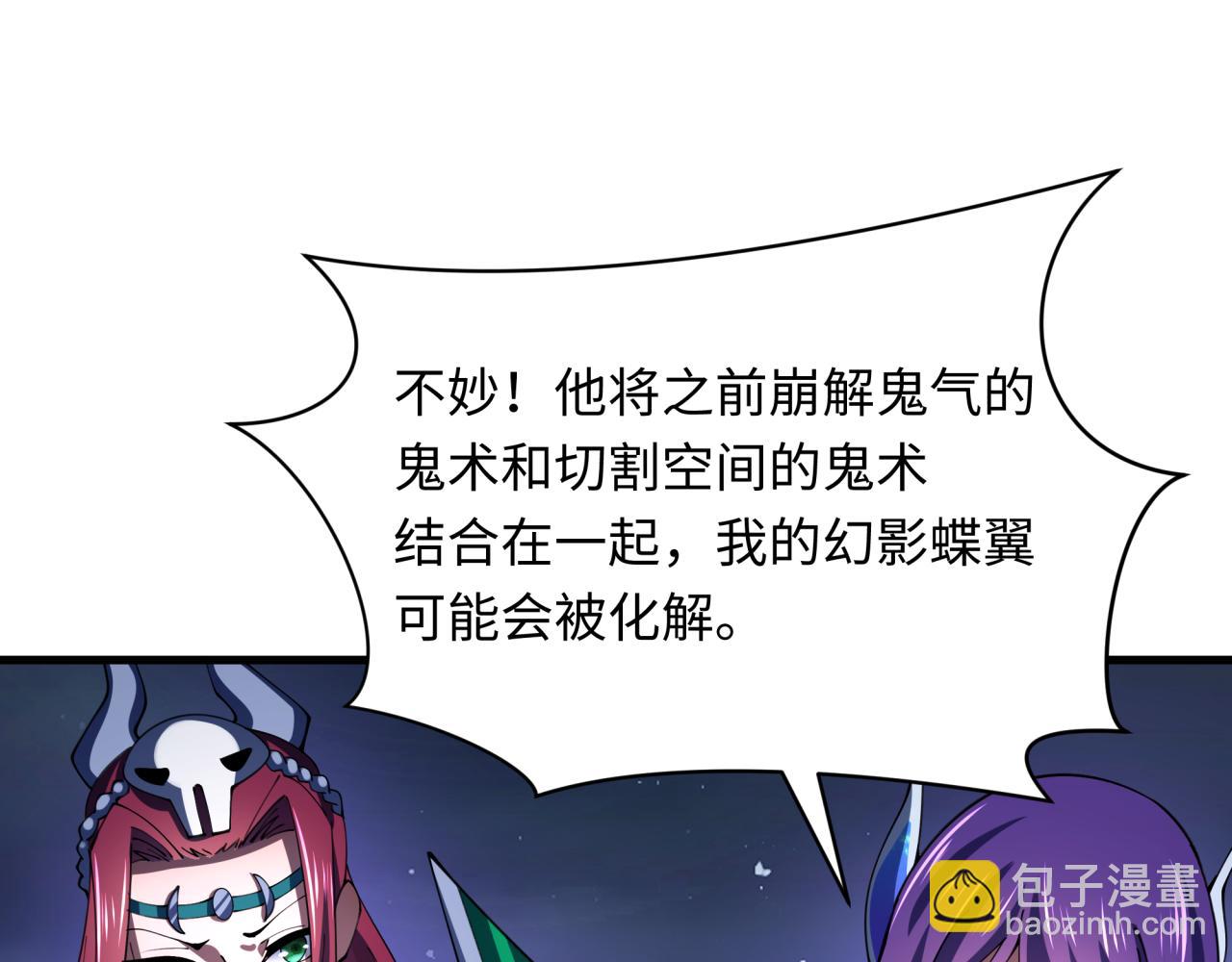 🍛全球诡异时代 第352话 高丽篇-英灵级鬼器! 第26页