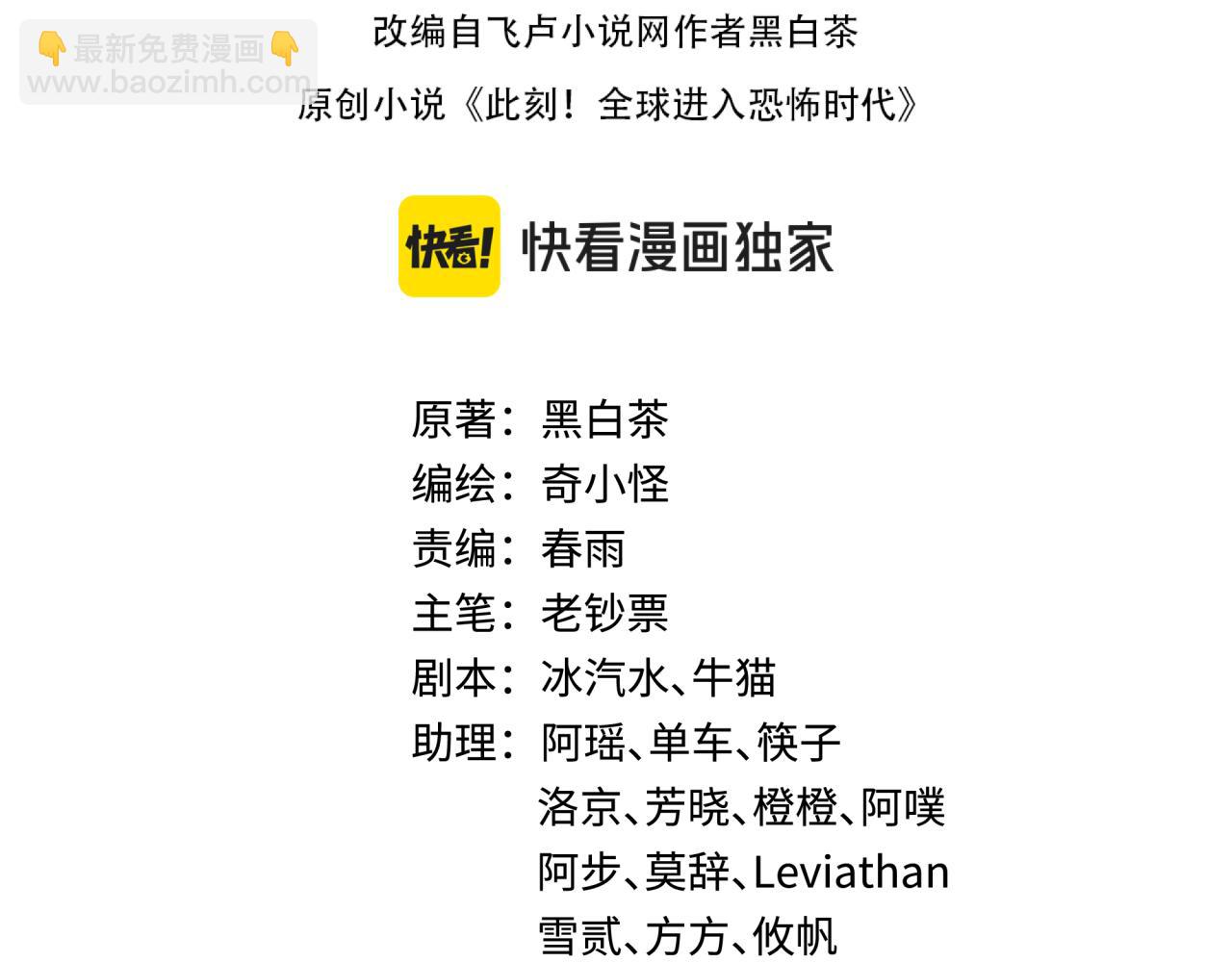 🍛全球诡异时代 第352话 高丽篇-英灵级鬼器! 第4页