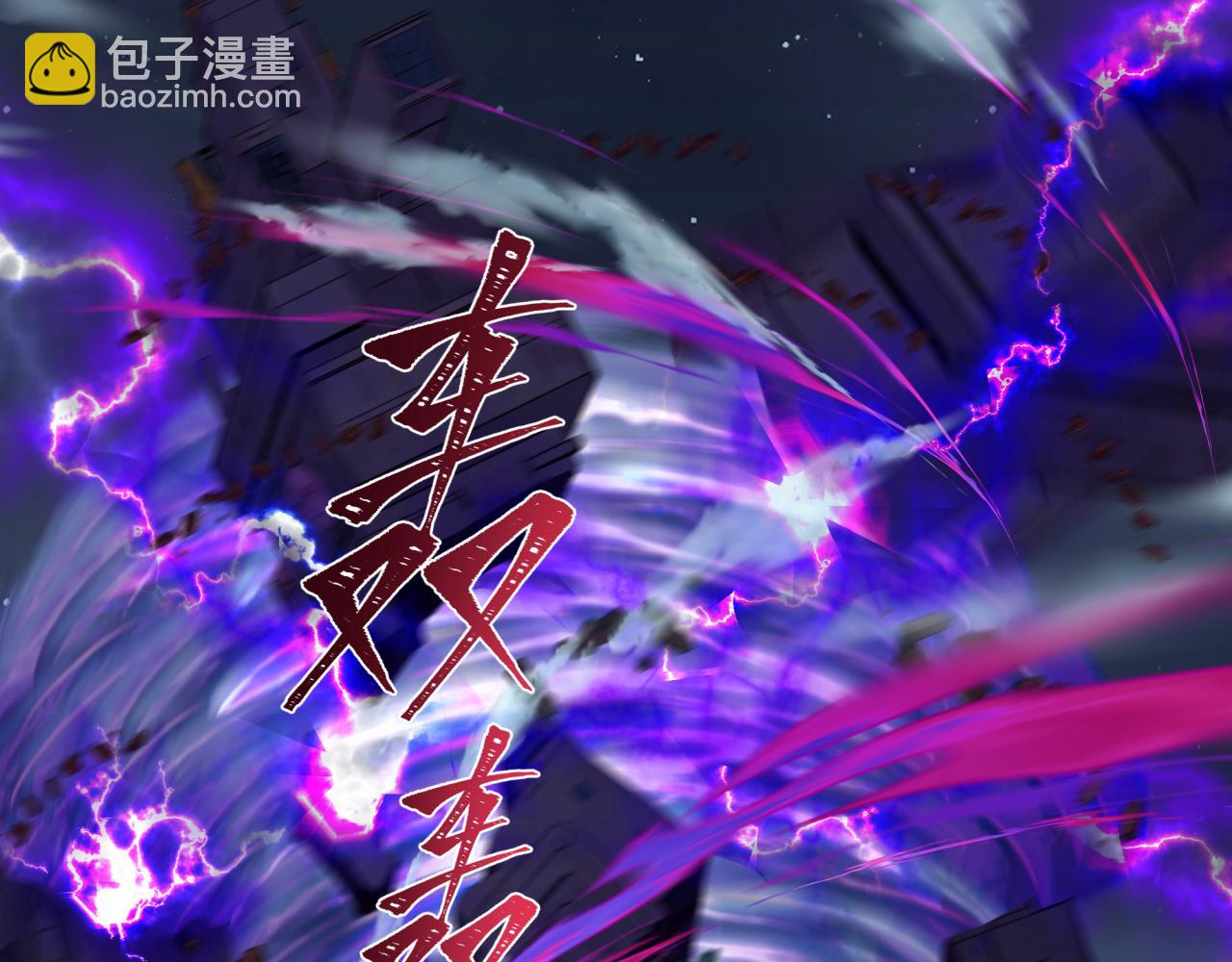 🍛全球诡异时代 第352话 高丽篇-英灵级鬼器! 第41页