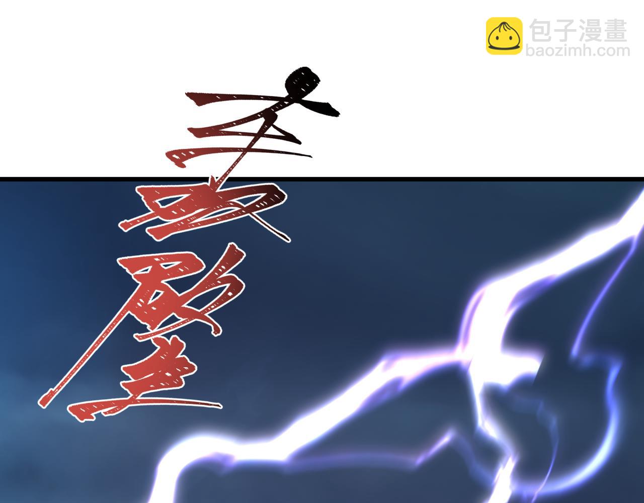 🍛全球诡异时代 第354章 高丽篇-女王进阶！ 第17页