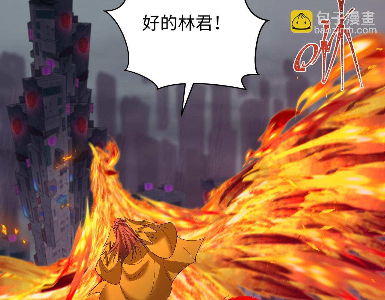 🍛全球诡异时代 第354章 高丽篇-女王进阶！ 第29页