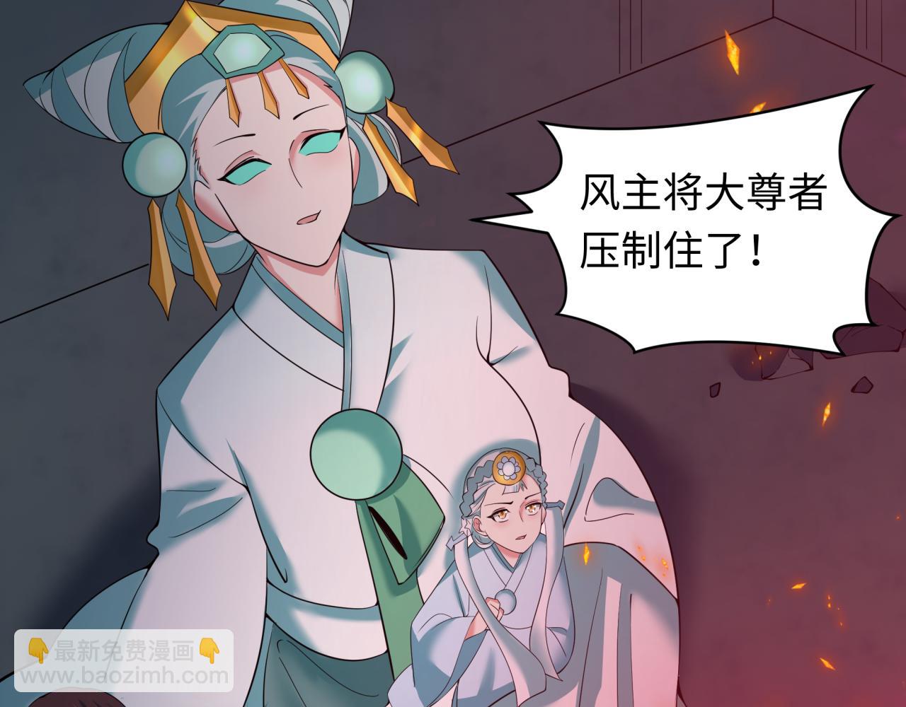 🍛全球诡异时代 第354章 高丽篇-女王进阶！ 第33页