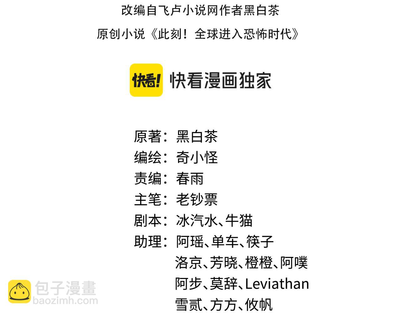 🍛全球诡异时代 第354章 高丽篇-女王进阶！ 第4页