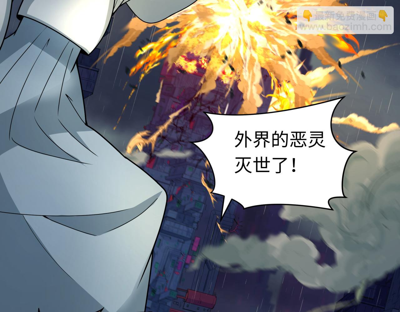 🍛全球诡异时代 第354章 高丽篇-女王进阶！ 第47页