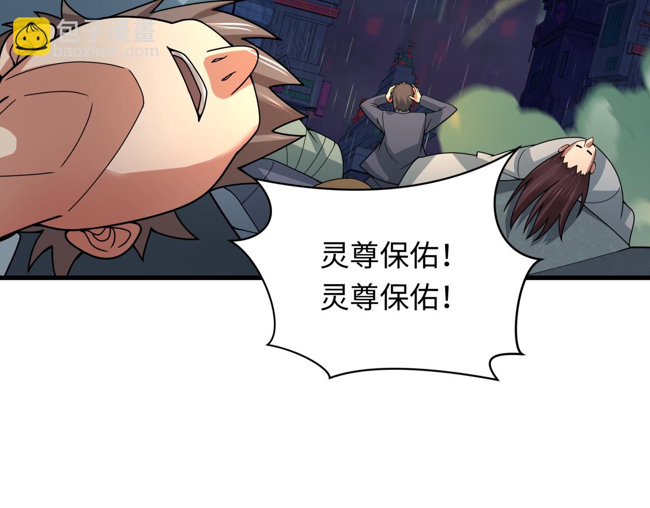 🍛全球诡异时代 第354章 高丽篇-女王进阶！ 第48页