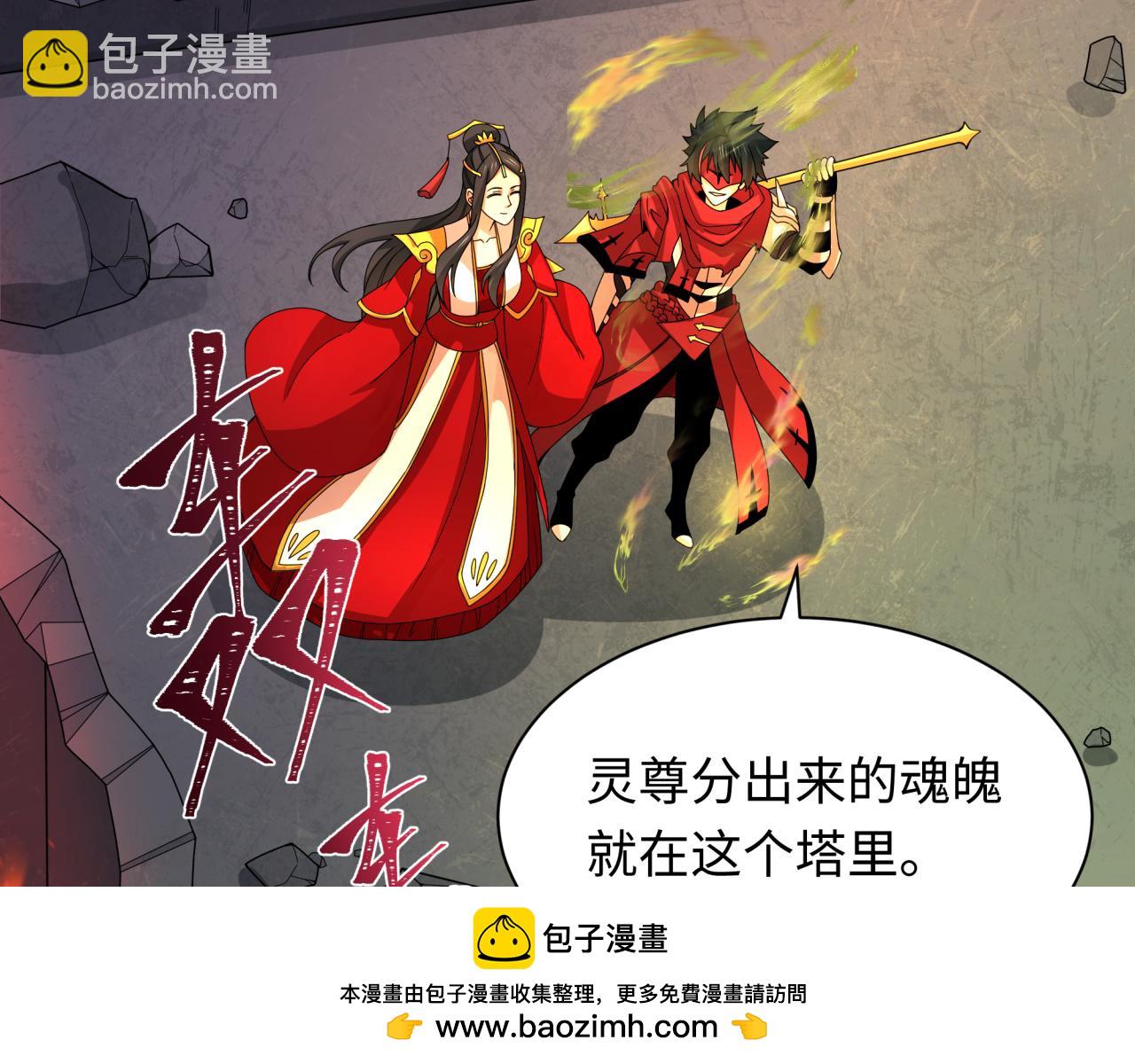 🍛全球诡异时代 第354章 高丽篇-女王进阶！ 第50页