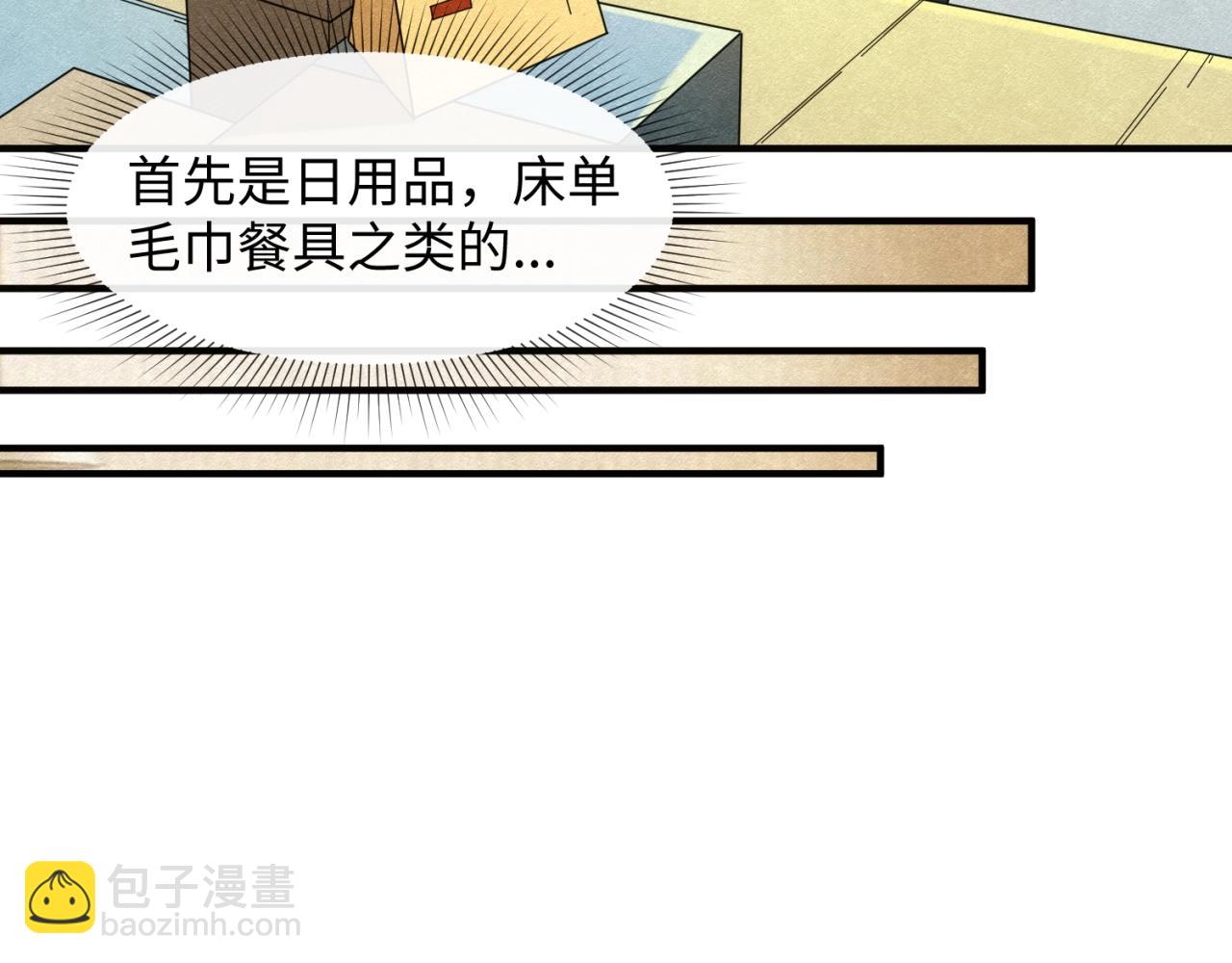 🍛全球诡异时代 第6话 初次任务 第14页