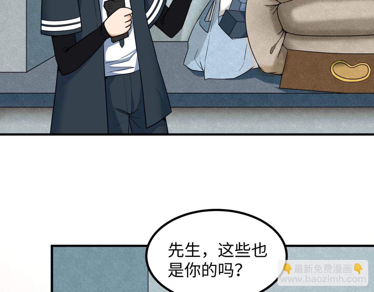 🍛全球诡异时代 第6话 初次任务 第19页