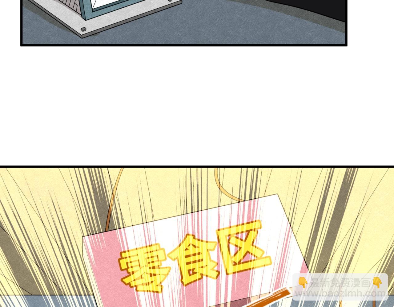 🍛全球诡异时代 第6话 初次任务 第27页