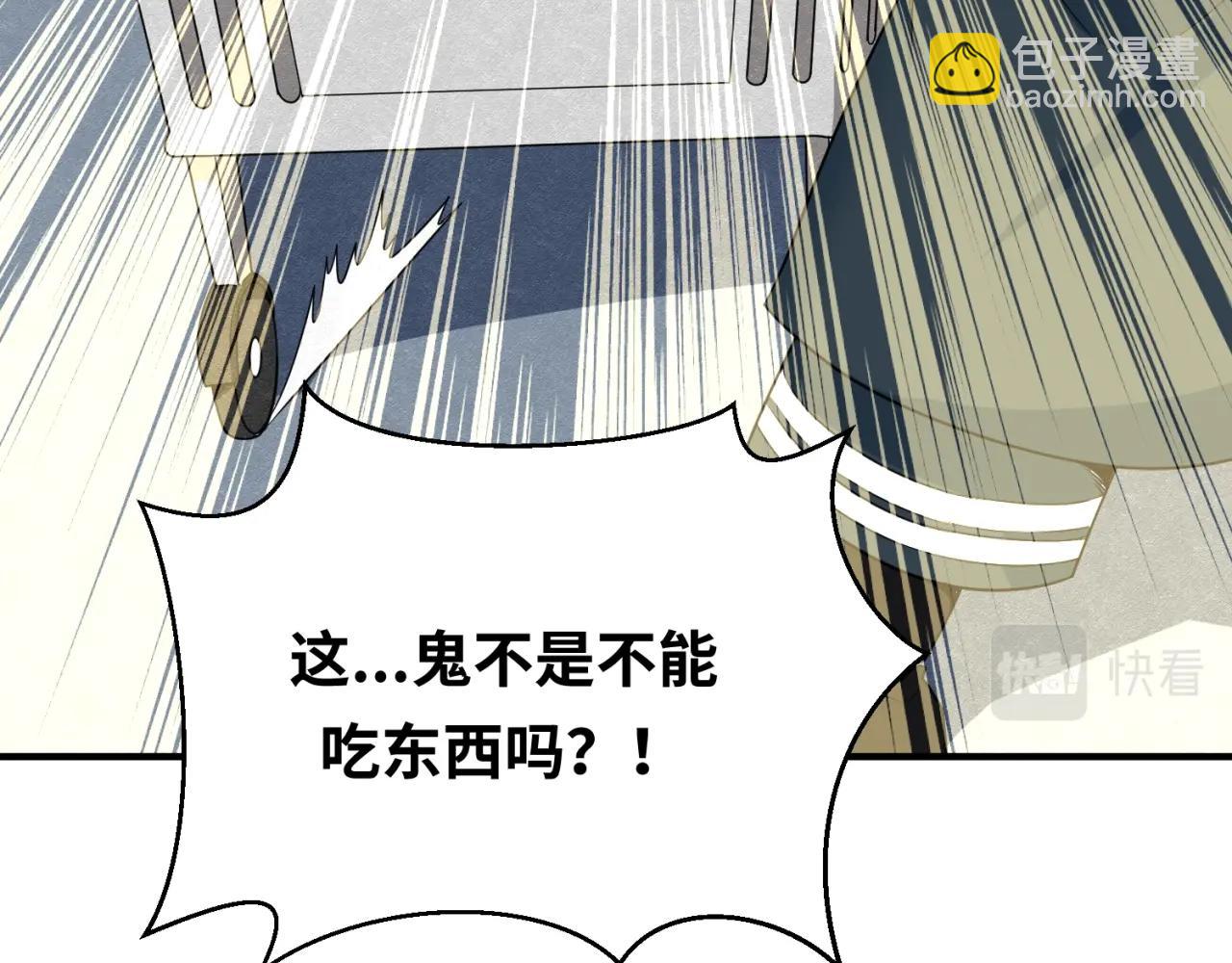 🍛全球诡异时代 第6话 初次任务 第30页