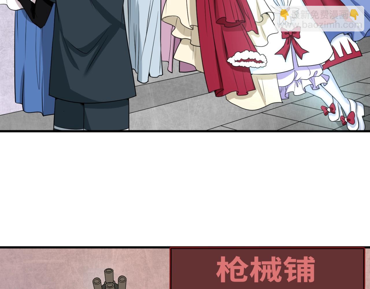 🍛全球诡异时代 第6话 初次任务 第33页
