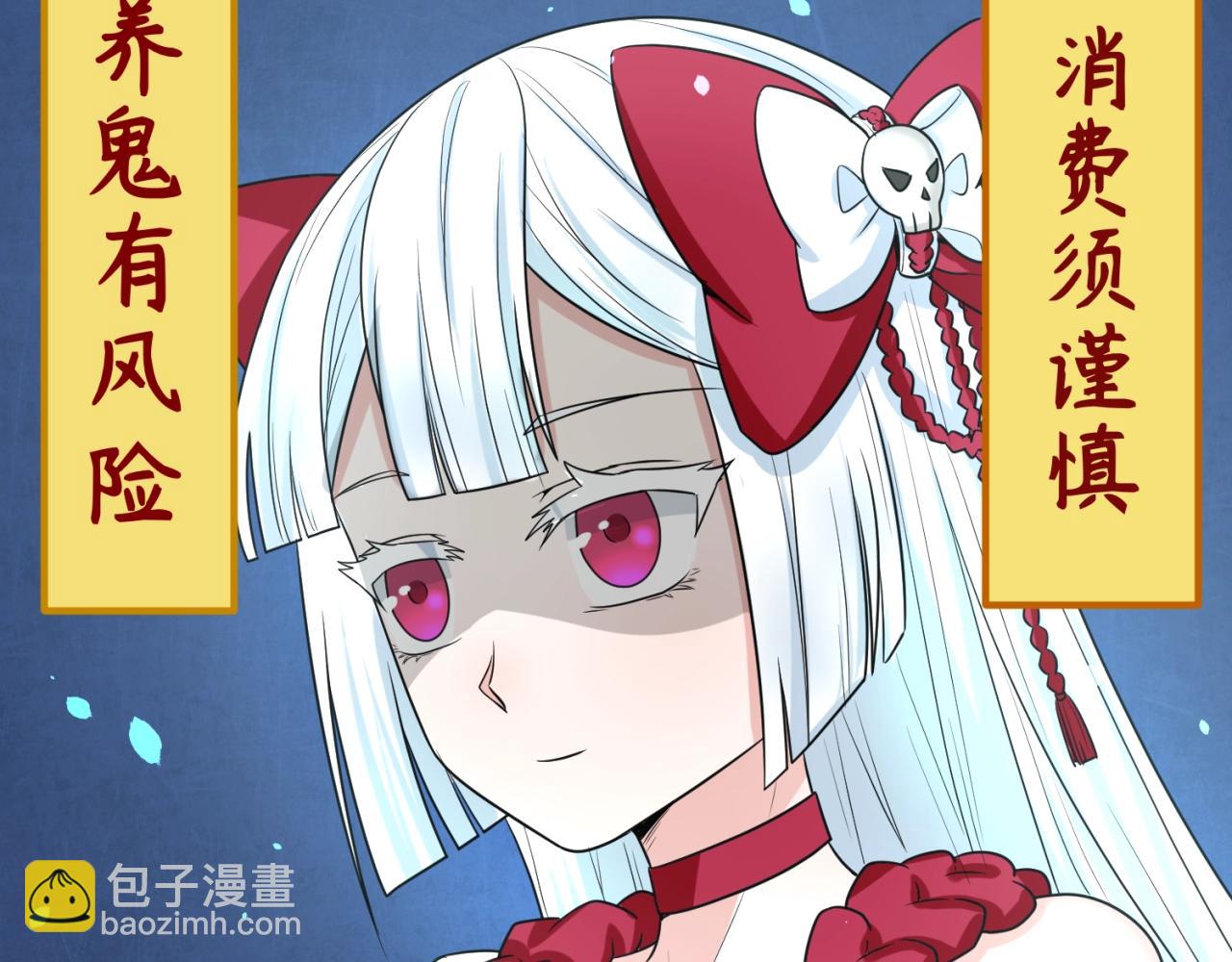 🍛全球诡异时代 第6话 初次任务 第45页