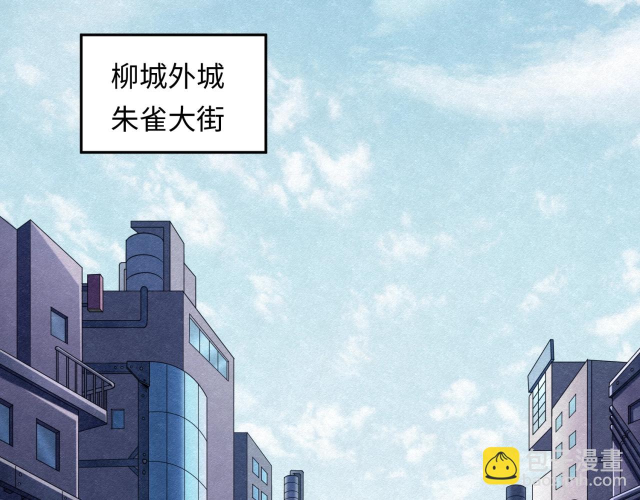 🍛全球诡异时代 第6话 初次任务 第5页