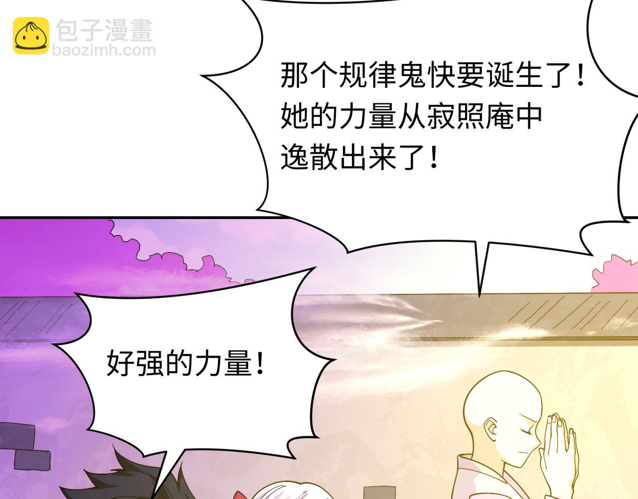 🍛全球诡异时代 第356章 高丽篇-石猴出世！ 第18页