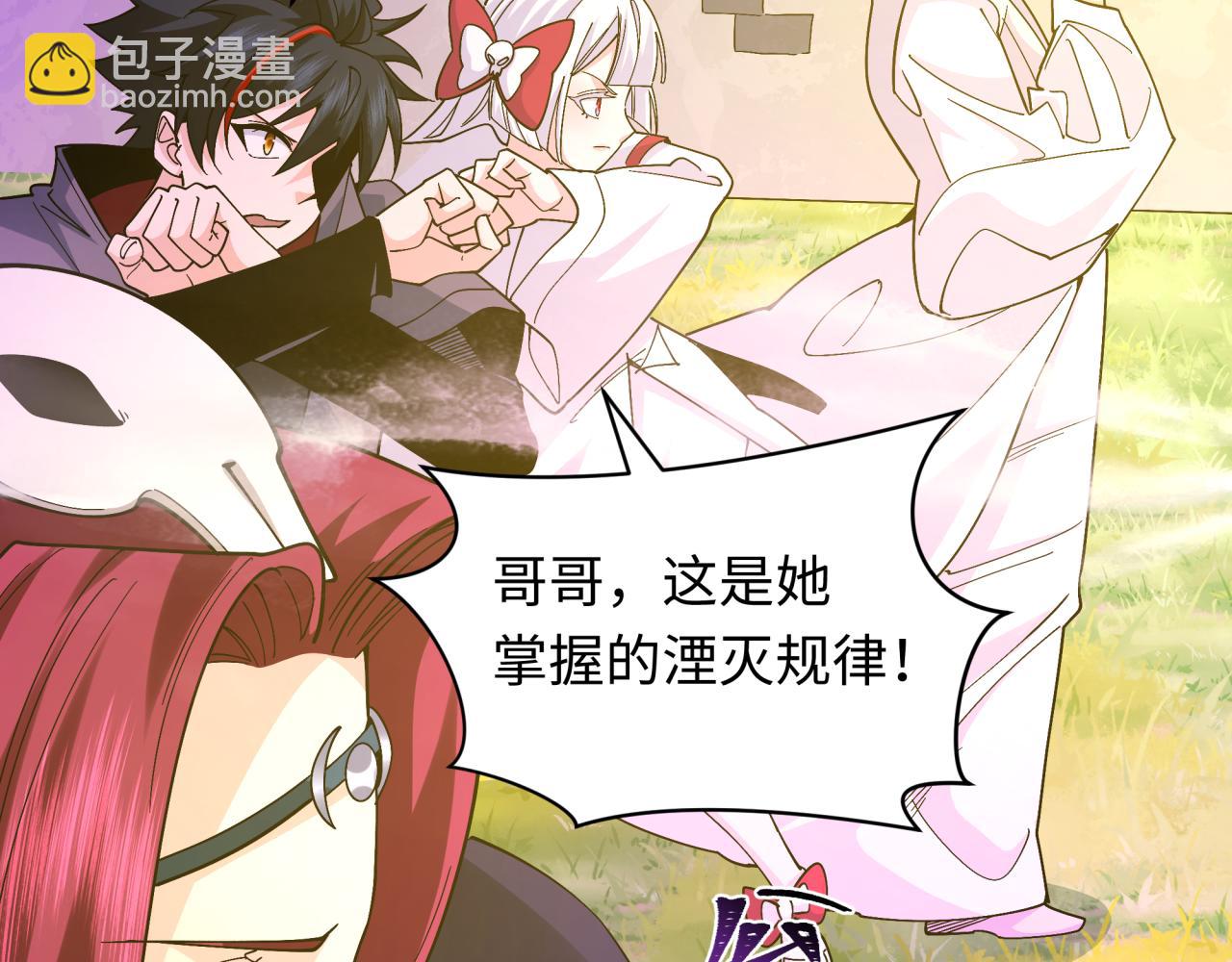 🍛全球诡异时代 第356章 高丽篇-石猴出世！ 第19页