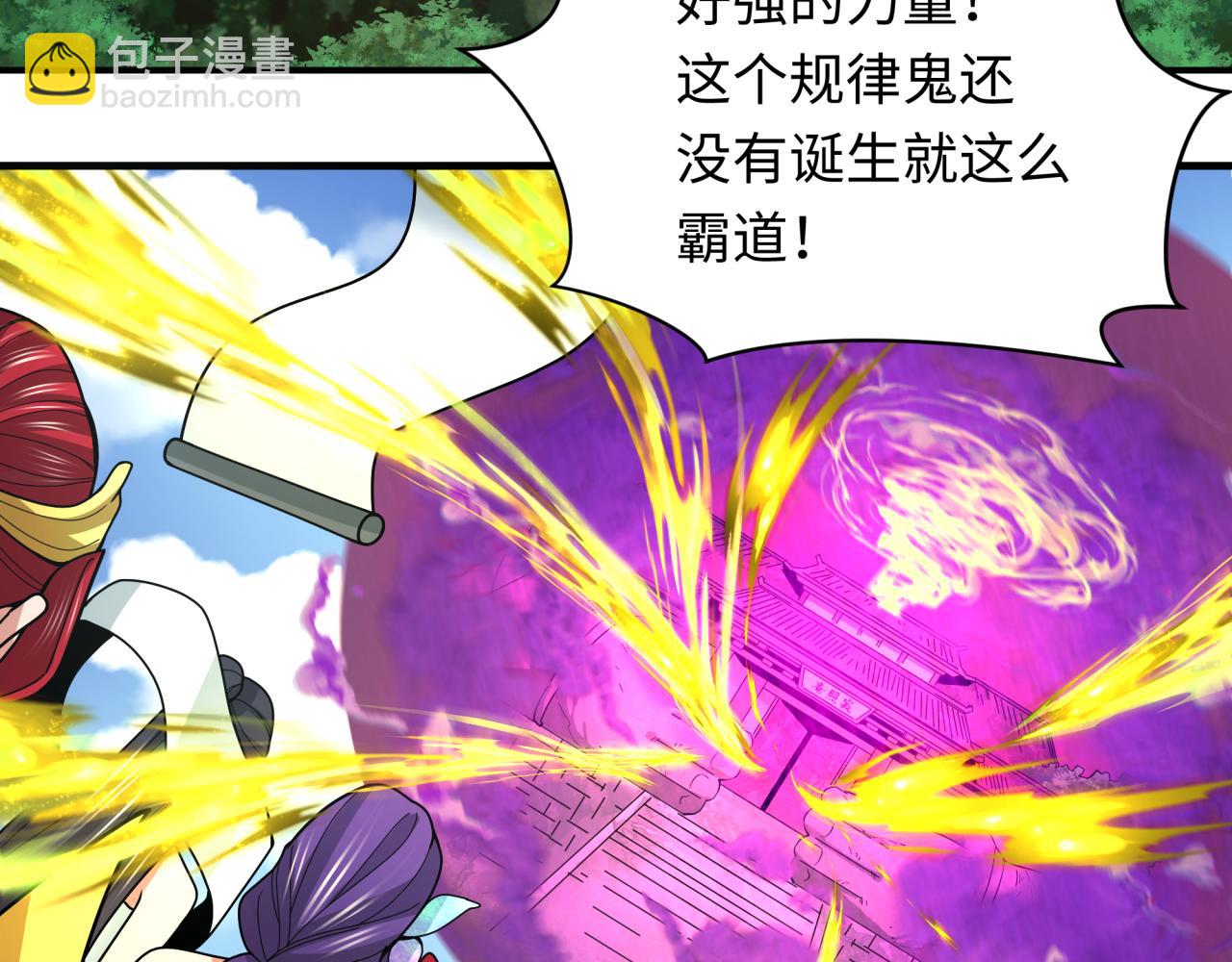 🍛全球诡异时代 第356章 高丽篇-石猴出世！ 第27页