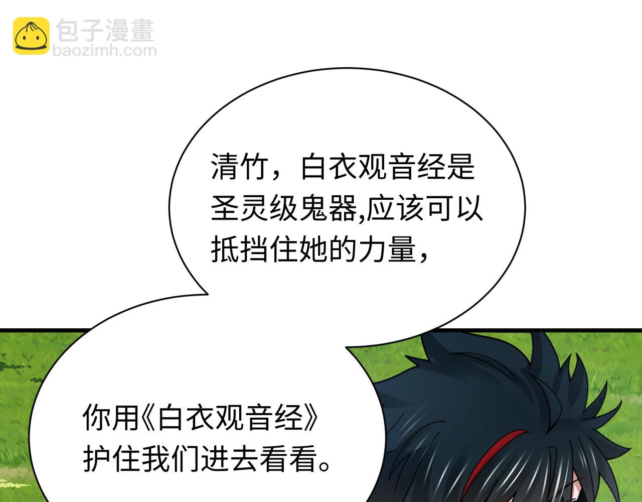 🍛全球诡异时代 第356章 高丽篇-石猴出世！ 第30页