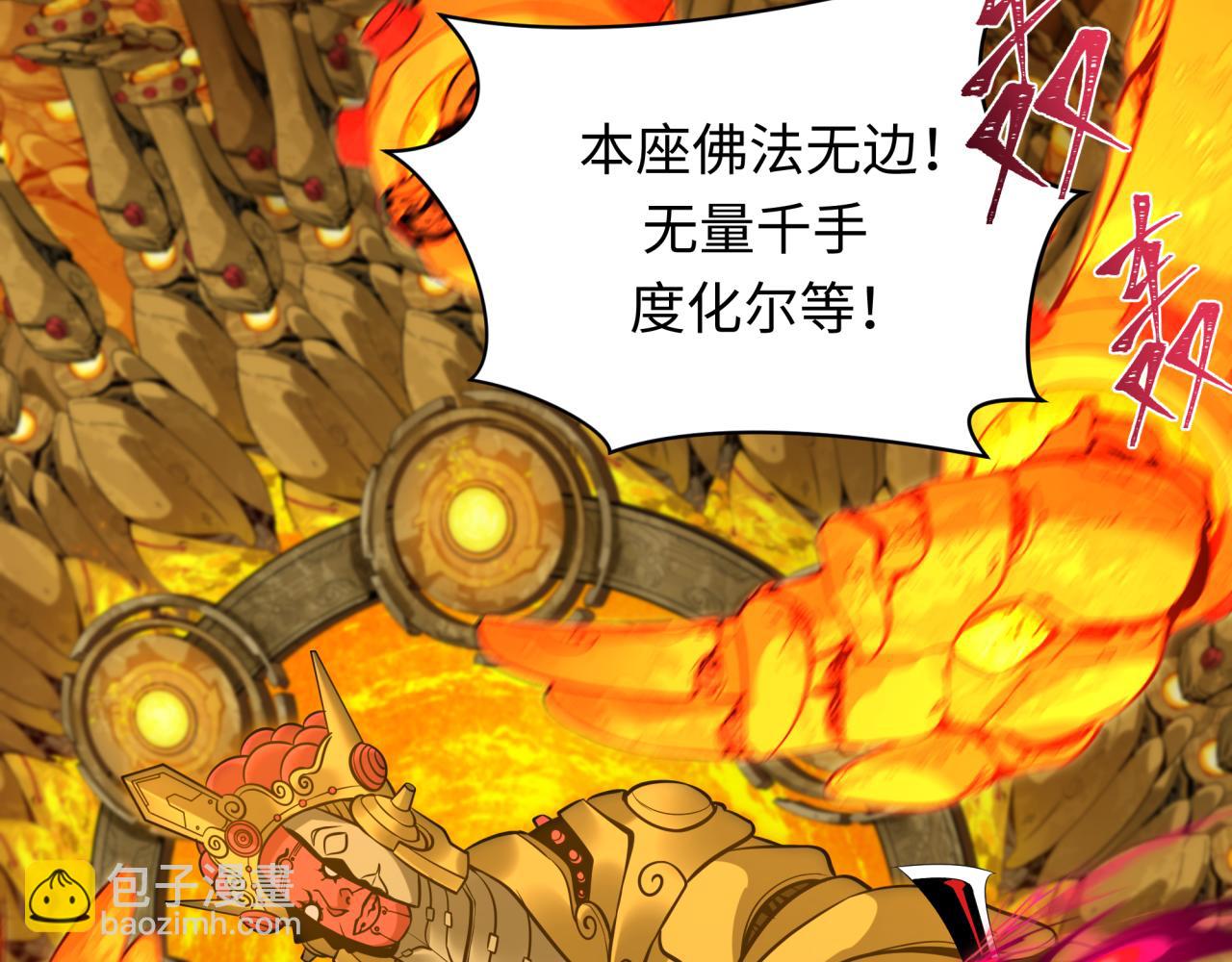 🍛全球诡异时代 第358话 高丽篇-鬼灵女团出道！ 第13页