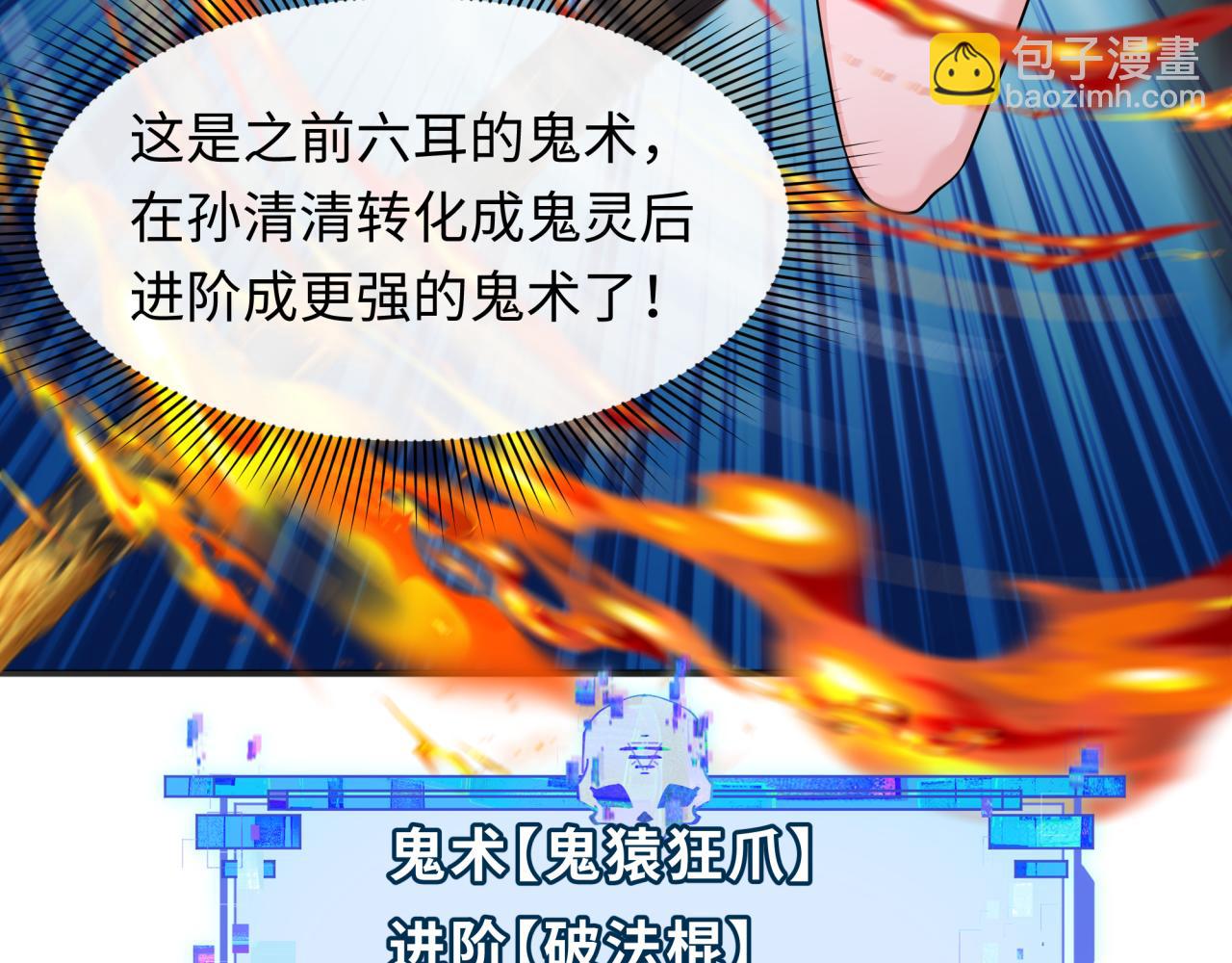 🍛全球诡异时代 第358话 高丽篇-鬼灵女团出道！ 第33页